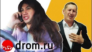 Когда жена взяла твою тачку