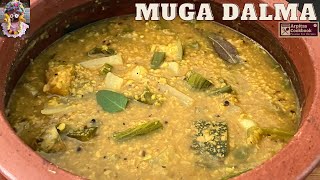 Muga Dalma Recipe | Jagannath Puri Temple Style Moong Dal Dalma Recipe | 56 Bhog