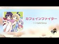 【カフェインファイター】 Caffeine Fighter~ Syaro Character Song (Vocal + Piano ver.)