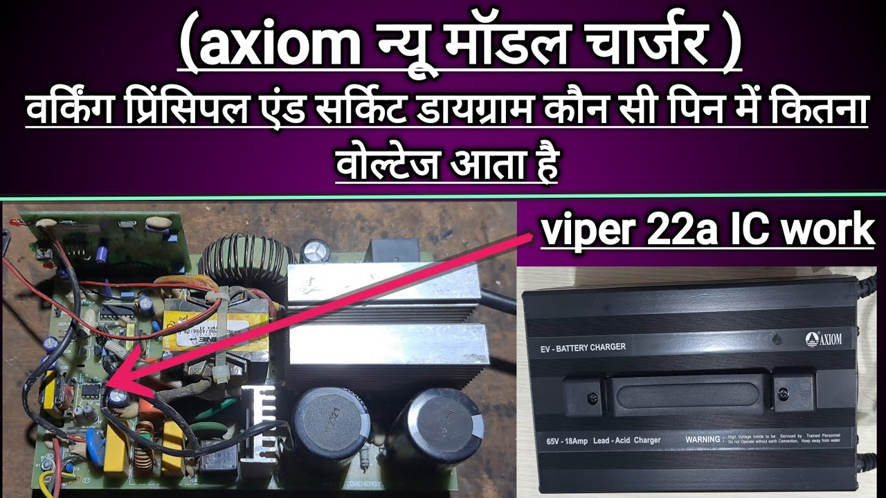 Axiom new model charger repairing| resume charger repairing|viper 22a IC Work