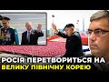 Якщо дати Путіну пробити коридор на Крим, він захоче коридор на Калінінград / ПАВЛЕНКО