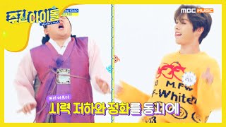 [Weekly Idol] 조각남의 스트레이키즈 극한 커버★l EP.440 (ENG SUB)