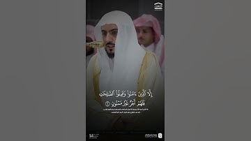 تلاوة جميلة للشيخ الوليد الشمسان ~ سورة التين