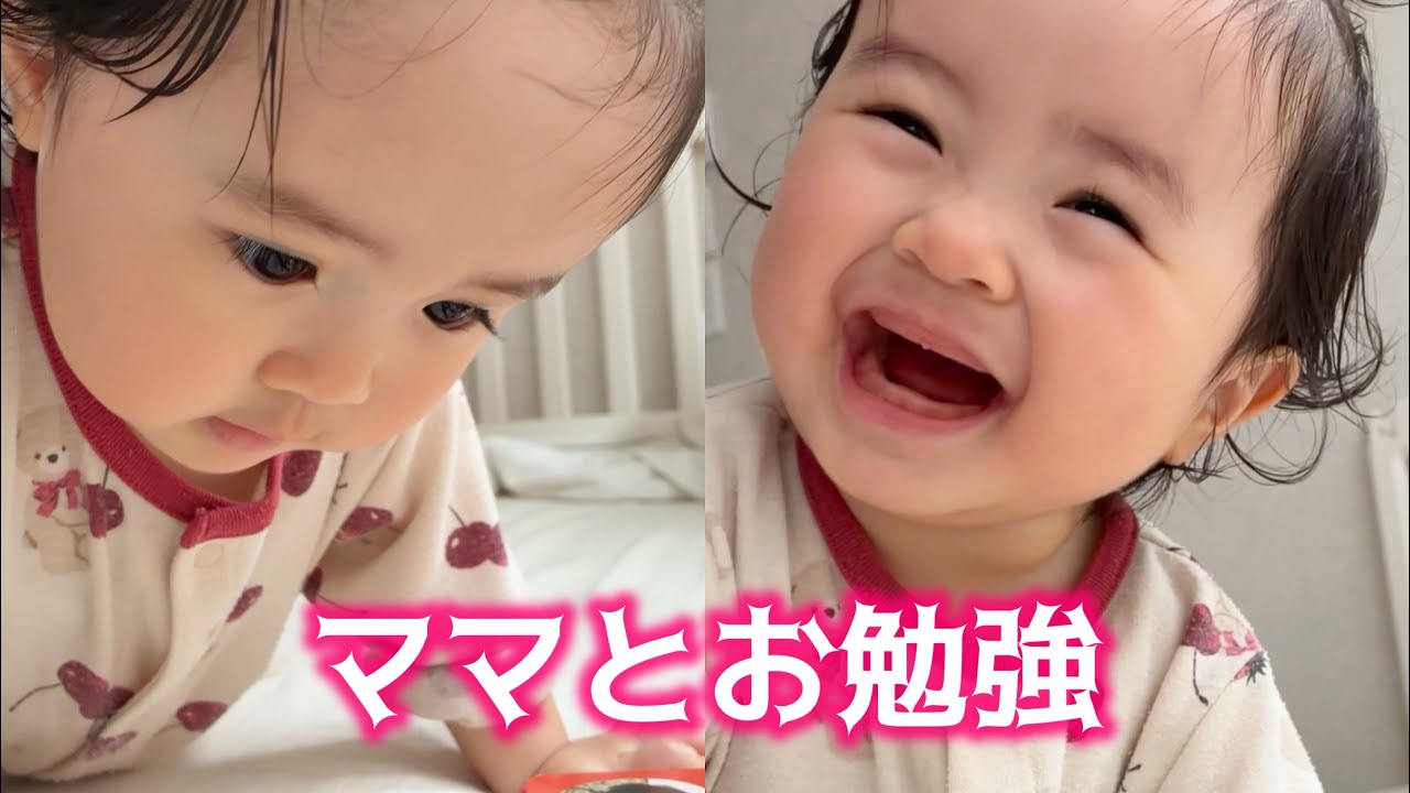 1 Year 2 Months] 👶 Studying with a Picture Book 👶 - YouTube