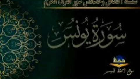 3√\سورة يونس؛ آية 71-109