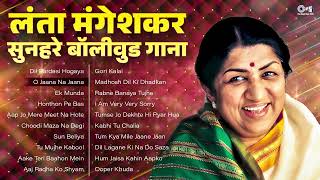 Download Lagu लंता मंगेशकर सुनहरे बॉलीवुड गाना | 90s Hindi Song | 90s Hits Hindi Song | Love Song MP3 Download Lagu लंता मंगेशकर सुनहरे बॉलीवुड गाना | 90s Hindi Song | 90s Hits Hindi Song | Love Song MP3