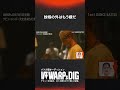ボーイズグループオーディション #WARPsDIG ABEMAで配信中!#shorts