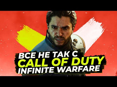 Видео: Все не так с Call of Duty: Infinite Warfare [Игрогрехи]