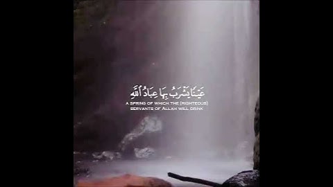 سورة الإنسان تلاوة خاشعة ومؤثرة @theg0ldenw0rds