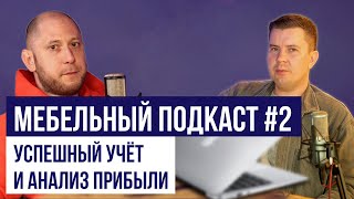 видео: Как правильно рассчитать стоимость мебели для успешного бизнеса картинка: Как правильно рассчитать стоимость мебели для успешного бизнеса