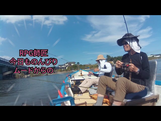 2024/10/15涸沼川釣果報告RPG師匠&HRK様