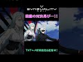 【公式ネタ動画】因縁の対決再び...!! #shorts