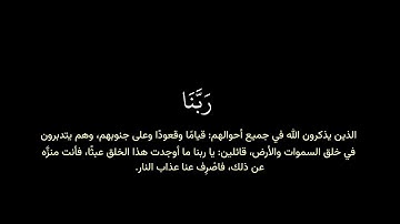 علاء الخليدي | كروما شاشة سوداء قران كريم | تلاوة من سورة آل عمران .