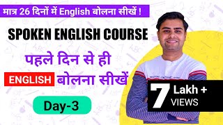 Basic English Speaking Course | Class - 3|Present Continuous tense | Navya Educator | Asheesh Verma