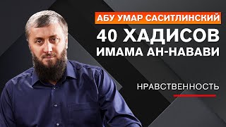 Двенадцатый хадис 