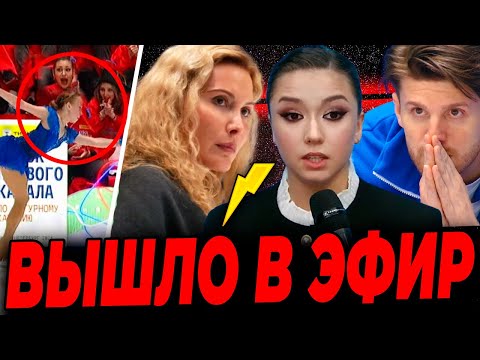 Мощное интервью Валиевой и Тутберидзе. У Этери есть вопросы. Шквал квадов и падений на турнире