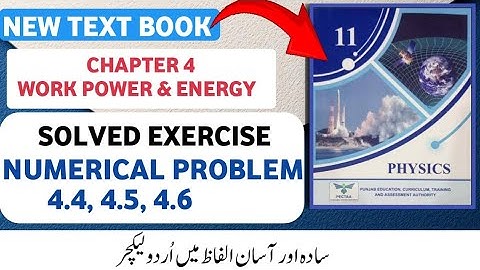 Class 11 Physics 2025 | Chapter 4 Work, Energy & Power | Numerical Problems 4.4, 4.5 & 4.6 Solved