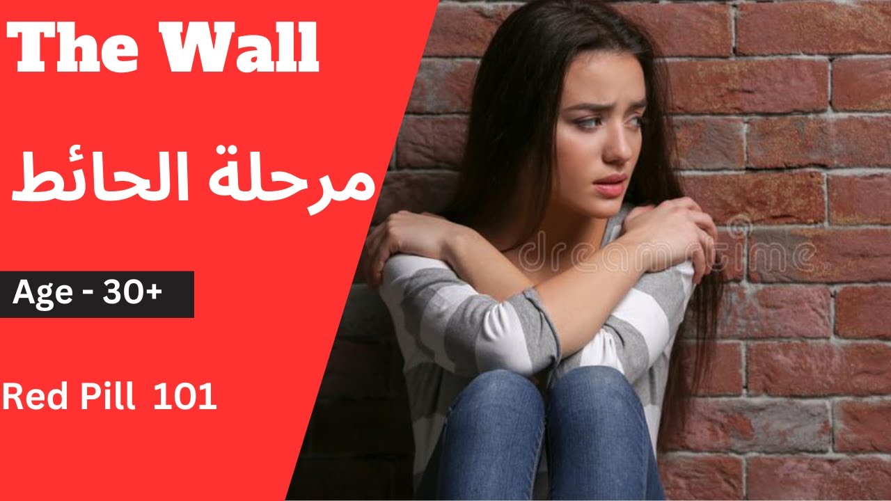 أصعب مرحلة عمرية تمر بيها المراة