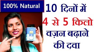 1 महीने में 14 kg वजन बढाए और दुबले-पतले शरीर को मोटा करने के उपाय/ How to gain weight fast in hindi