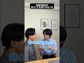 そんなんありなん！！ #ドッキリ #ゲーム #ネタ #社長の息子 #シャツ男子
