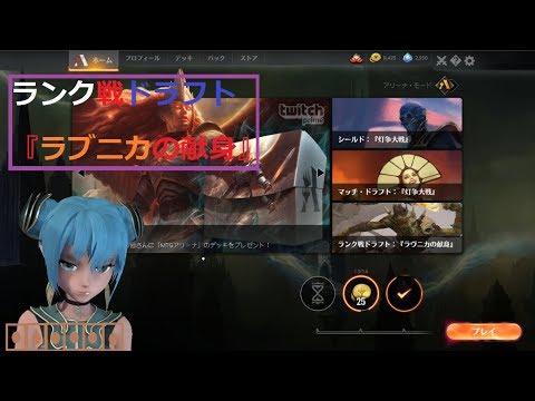 【MTGA】ランク戦ドラフト『ラブニカの献身』part3