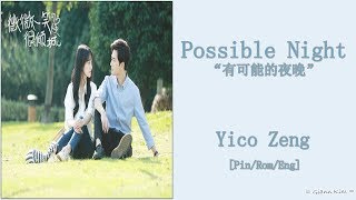[Pin/Rom/Eng] Yico Zeng - Possible Night (有可能的夜晚) [Love O2O OST] Lyrics