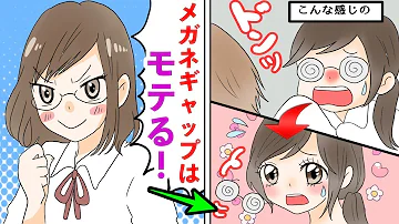 メガネ女子可愛いく