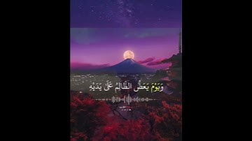 تلاوه رائعه| #القرآن_الكريم #السعودية #اليمن #صلوا_على_النبي