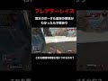 プレデターレイスのIQ200ポータル虚空　#あーさー　#Apex #Shorts