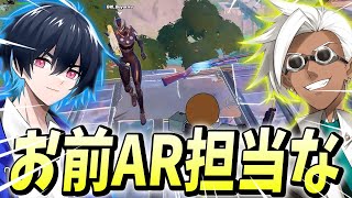 ぶゅりるとくららで「AR/SG役割分担」デュオアリーナ！【フォートナイト/Fortnite】