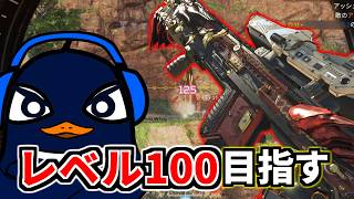 『ロングボウ武器レベル100』を目指してソロランク！ | Apex Legends