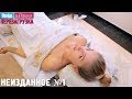 Орёл и Решка. Перезагрузка - Неизданное №1