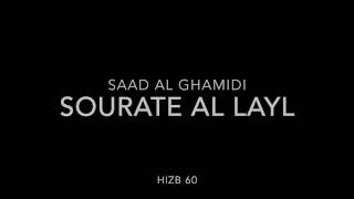 Hizb 60 - Saad Al Ghamidi الحزب ٦٠ - سعد الغامدي