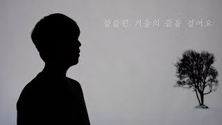 마크툽 (MAKTUB) - Memory (feat. 이라온) [Lyric Video]