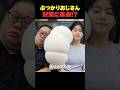 ぶつかりおじさん対策に革命！？