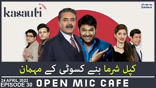 Kasauti @Open Mic Cafe with Aftab Iqbal - Kasauti Game - Episode 30 - SAMAATV - 24 April 2022