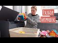 Разбираю игрушки / Первый раз без сна / Я не гуляю с ребенком? Что на ужин? Пришел мой костюм