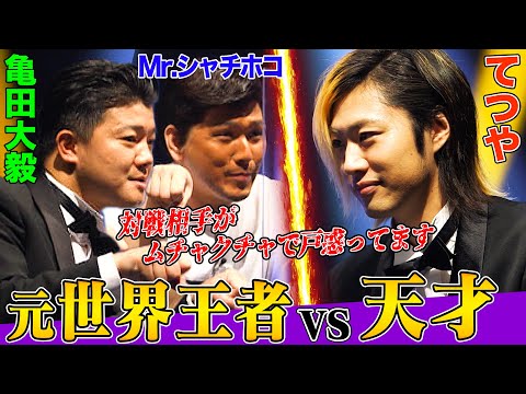 【3150】東海オンエア・てつやvs亀田大毅&Mr.シャチホコの破天荒デュエル!ボクシング元世界王者と天才がブルーアイズを駆り真っ向勝負【遊戯王デュエルロワイヤル4】