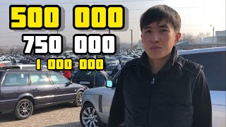 500 000 ға КӨЛІК ТАПТЫҚ 🔥🔥🔥 АВТО БАЗАР ШЫМКЕНТ 👍👍👍