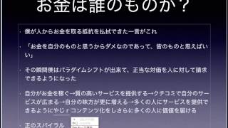 お金を取る事に抵抗、罪悪感を感じるあなたへ