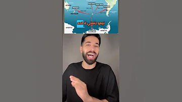 نقطة نيمو ابعد نقطة عن اليابسة على كوكب الارض 