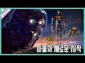 [BEST 5] 마블 페이즈4 이후 타노스급으로 강력한 모습을 보여줄 것이 기대되는 빌런