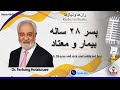 Show 6047 پسر ۲۸ ساله بیمار و معتاد Show 6047 پسر ۲۸ ساله بیمار و معتاد
