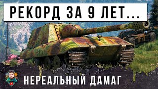 ЖЕСТЬ! ОН ГОТОВИЛСЯ К ЭТОМУ 9 ЛЕТ! БОЙ ОДИН ИЗ МИЛЛИОНА В МИРЕ ТАНКОВ  БОЛЬШОЙ БОСС МСТИТ ЗА ВСЕ!