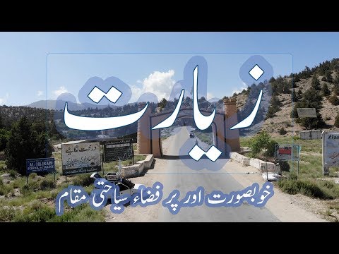 Video: Is ziarat in quetta?