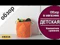 Компактное хранение в детской комнате (коробки контейнеры)