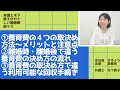 離婚時・離婚後の養育費の取決め方法。離婚調停で養育費を決めるメリット、デメリット。公正証書で養育費を決めるメリット、デメリット。養育費の各取決め方法の割合は？〜弁護士木下貴子のやさしい離婚解説90