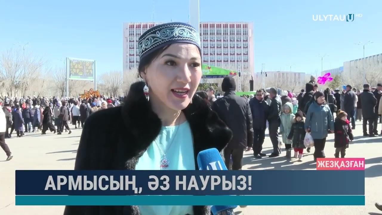 Армысың, әз наурыз!