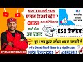MP ITI TO EXAM 2026 | MPSI &amp; ASI RESULT 2026 | VARG 3 RESULT 2026 | GROUP 1 SUB GROUP 2 ADMIT CARD