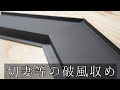 【破風】棟部の施工！！　ポイントは３つ！？
